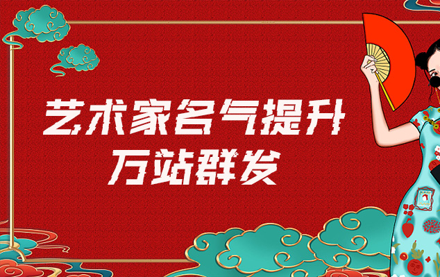 北林-哪些网站为艺术家提供了最佳的销售和推广机会？